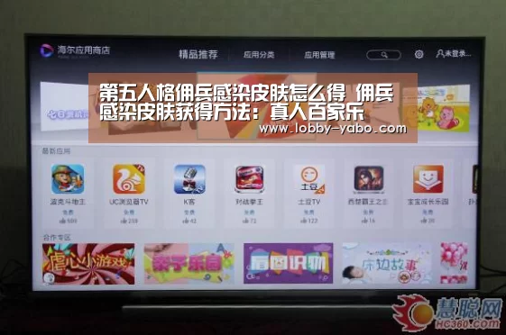 第五人格佣兵感染皮肤怎么得 佣兵感染皮肤获得方法:真人百家乐(图2) 亚博网站
