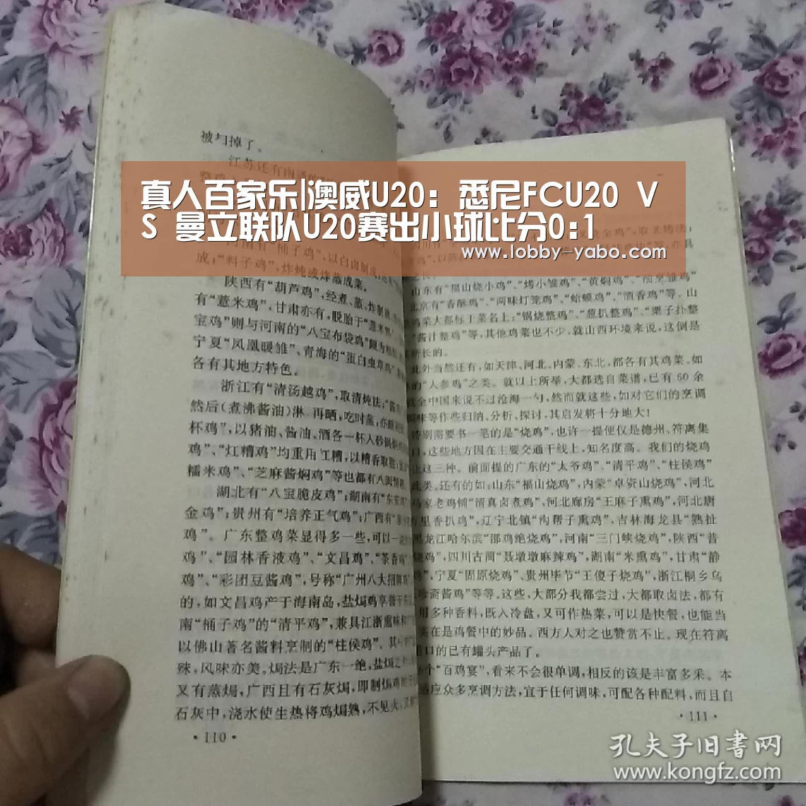 真人百家乐|澳威U20: 悉尼FCU20 VS 曼立联队U20赛出小球比分0:1(图1) 亚博体育官网
