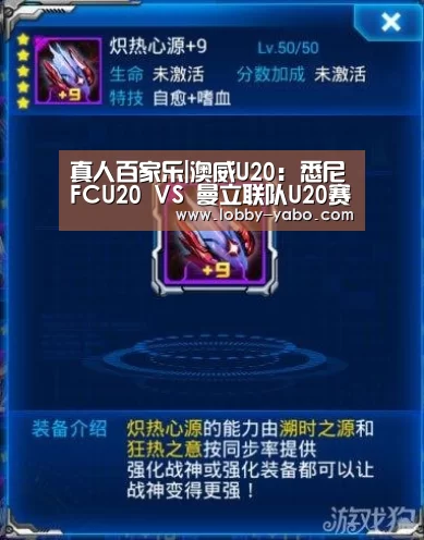 真人百家乐|澳威U20: 悉尼FCU20 VS 曼立联队U20赛出小球比分0:1(图2) 亚博体育官网