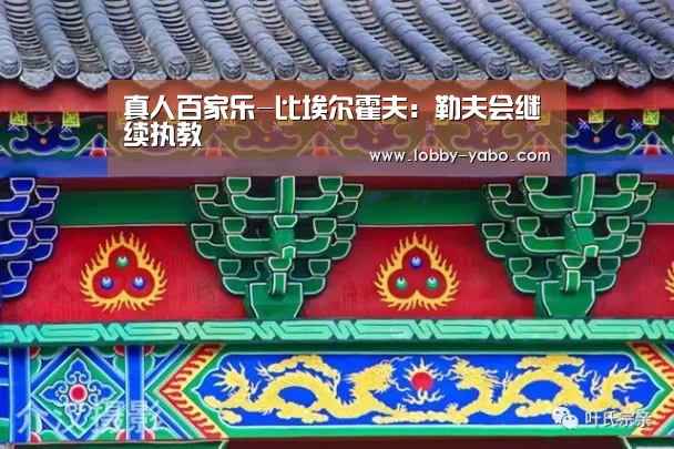 亚博平台